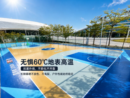 唯美康生物基運(yùn)動(dòng)地板戶外實(shí)拍，全場(chǎng)景適配防潮抗曬防白蟻