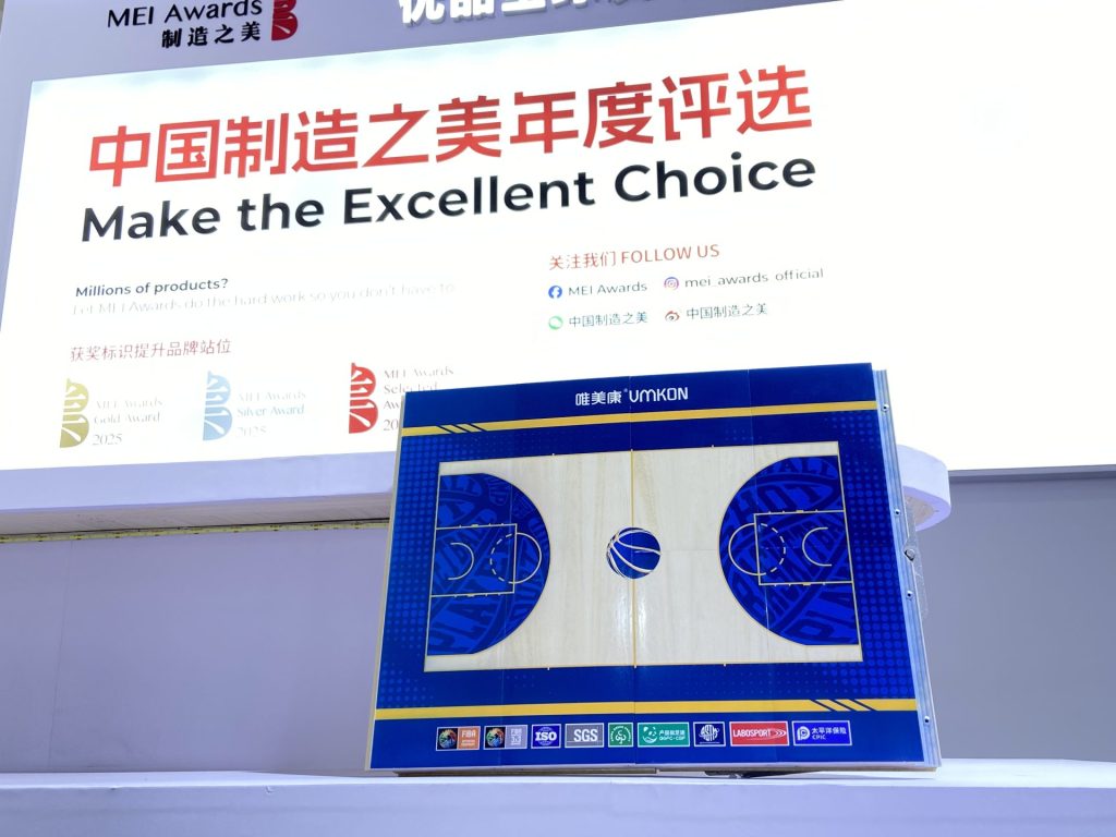唯美康26年體博會獎項產(chǎn)品評選展示