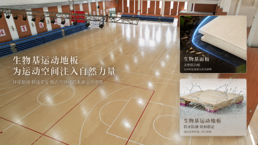 校園生物基運(yùn)動(dòng)地板改造后場(chǎng)地實(shí)拍