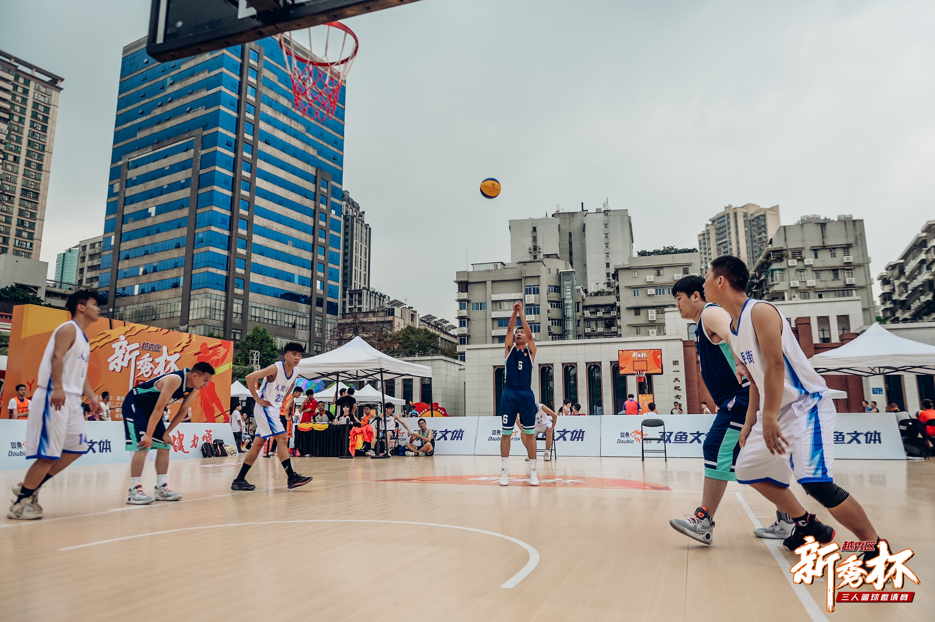 廣州越秀區(qū)“新秀杯”三人籃球邀請賽