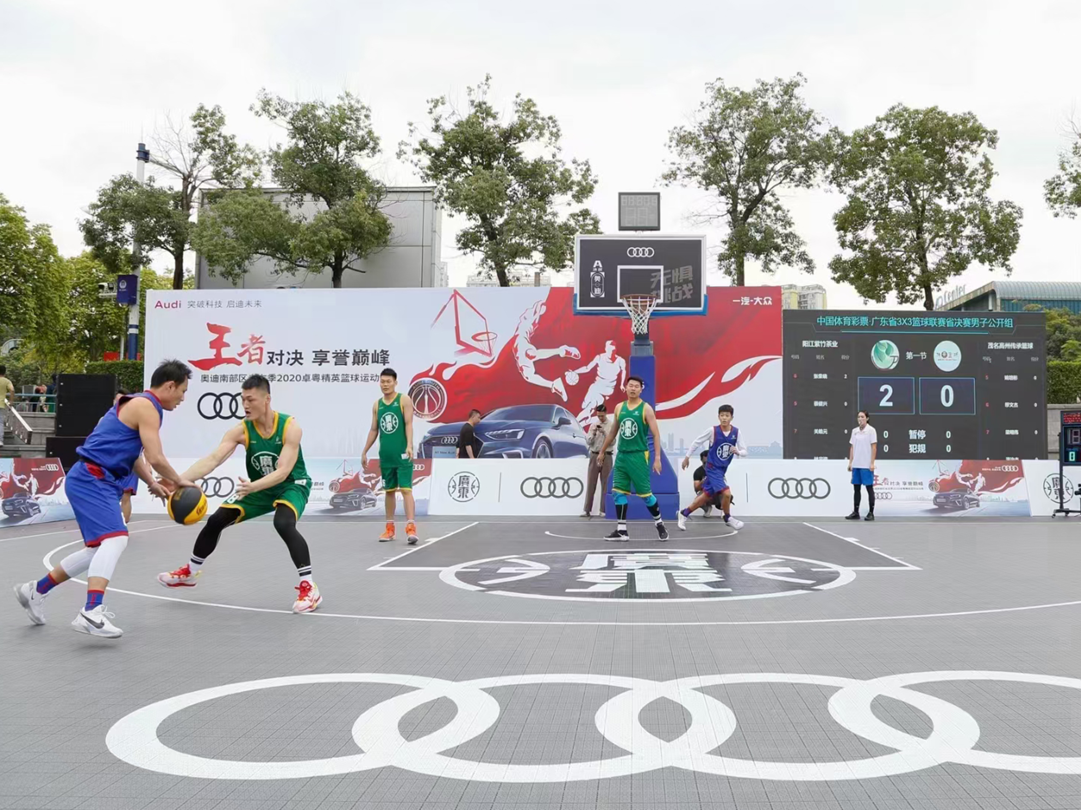 奧迪“老友季” 3v3籃球賽